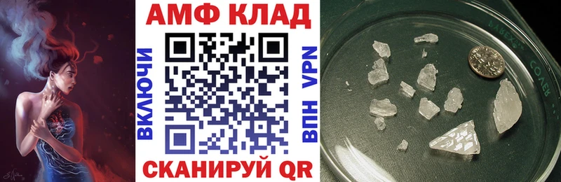 АМФ VHQ  Купить  Ртищево 