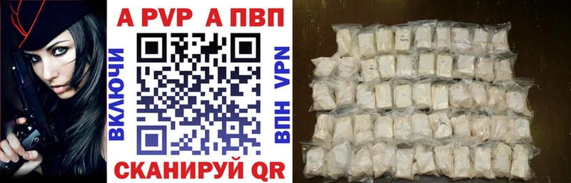 APVP Соль  Купить закладки  Ртищево 