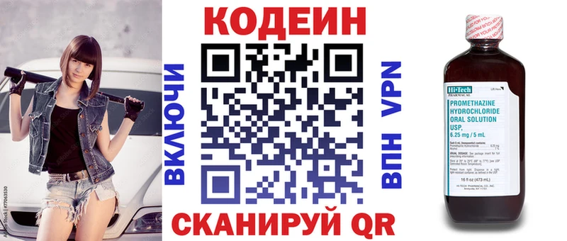 Кодеиновый сироп Lean напиток Lean (лин)  Купить  Ртищево 