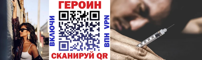 Героин афганец  Купить закладки  Ртищево 