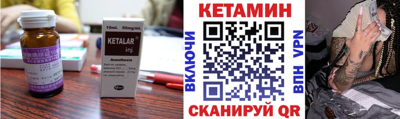 Купить где  Ртищево  КЕТАМИН ketamine 