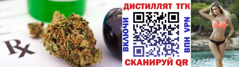 Купить  Ртищево  Дистиллят ТГК вейп 
